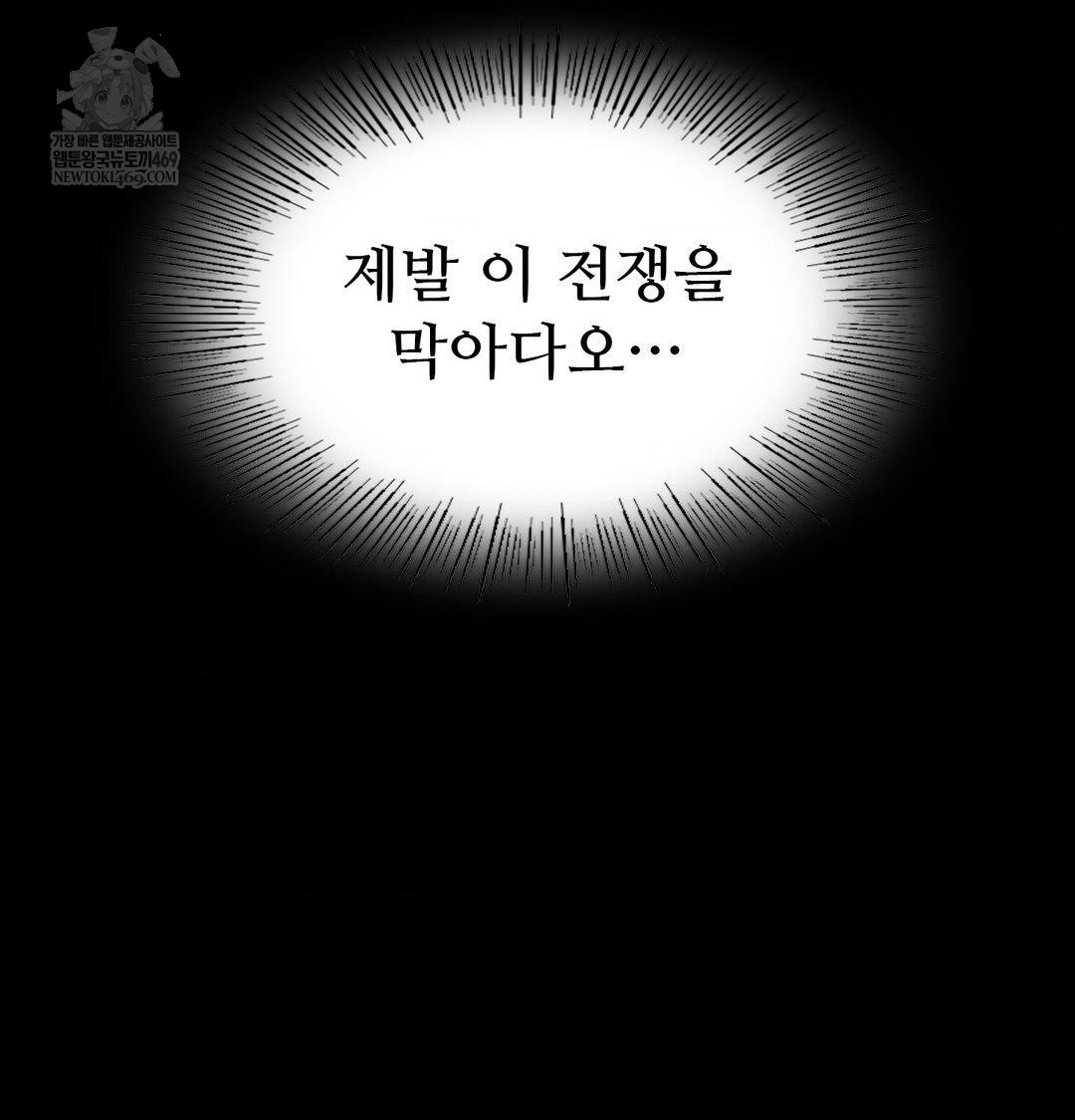 Madam Raw - Chapter 170 Page 9