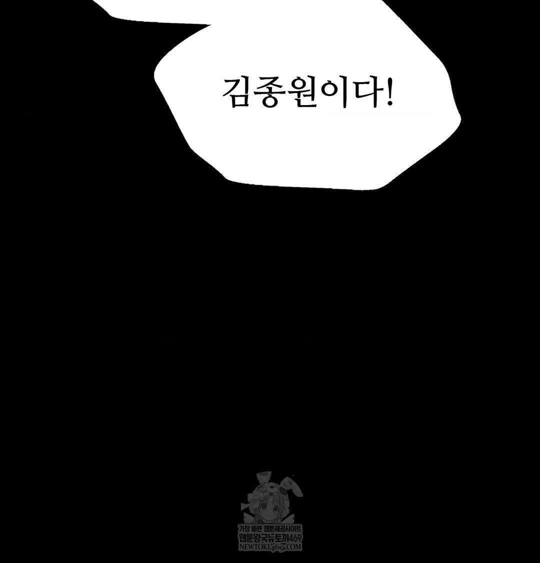 Madam Raw - Chapter 170 Page 95