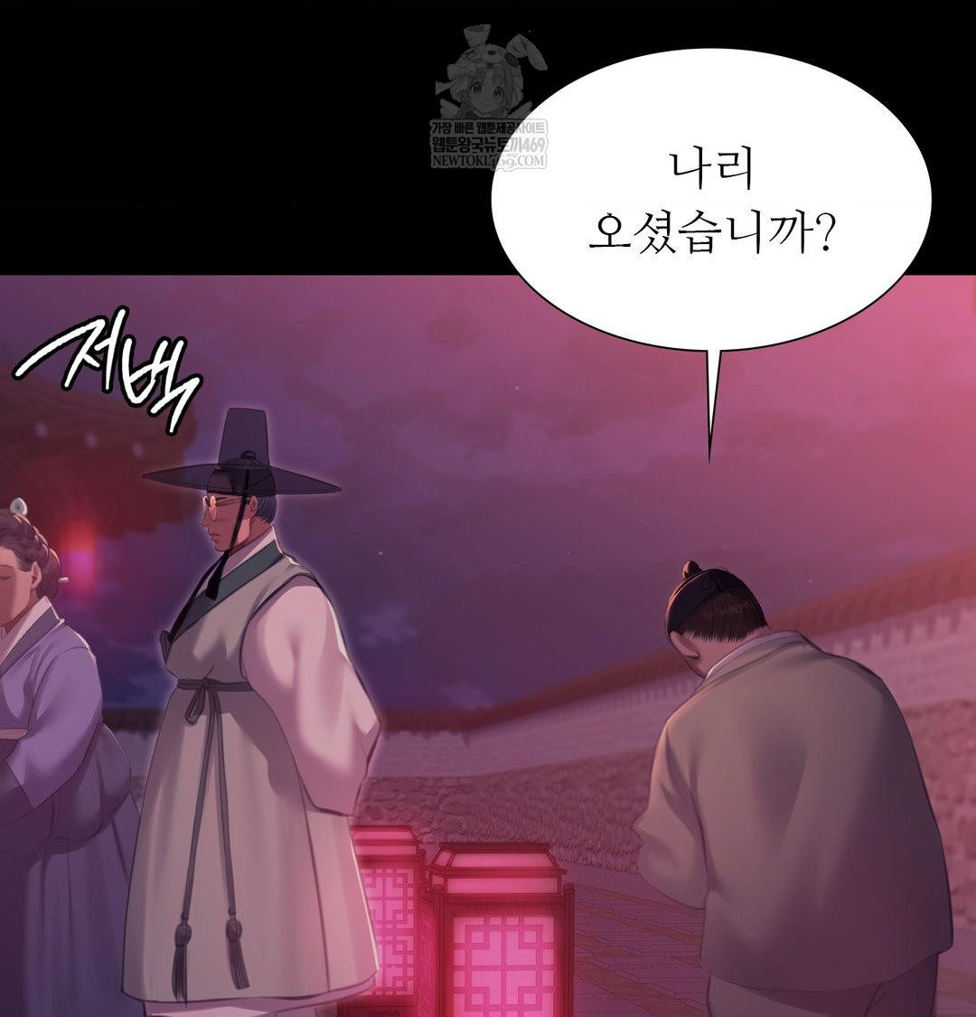 Madam Raw - Chapter 170 Page 99