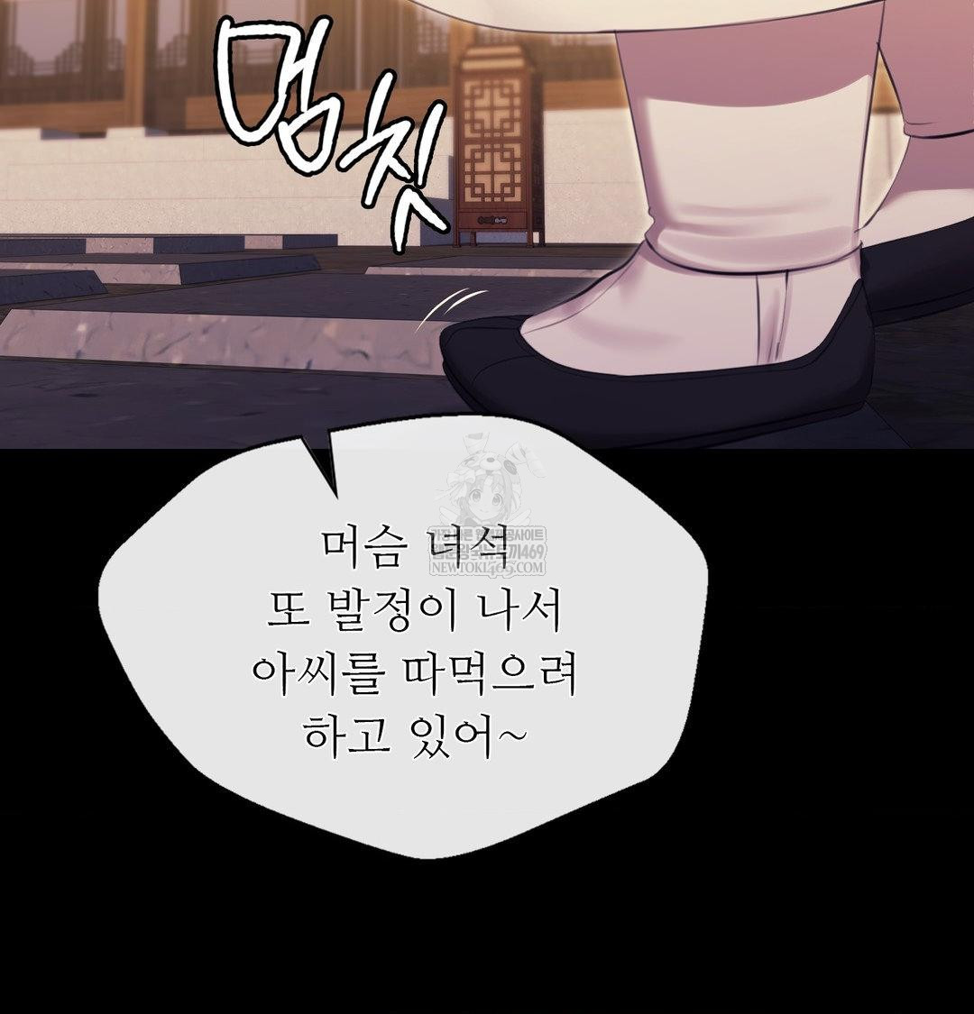 Madam Raw - Chapter 171 Page 107