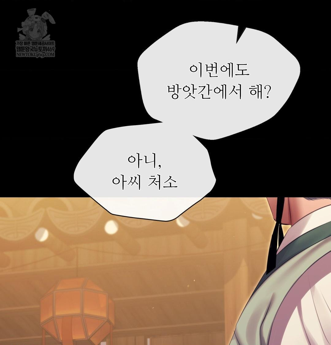 Madam Raw - Chapter 171 Page 108