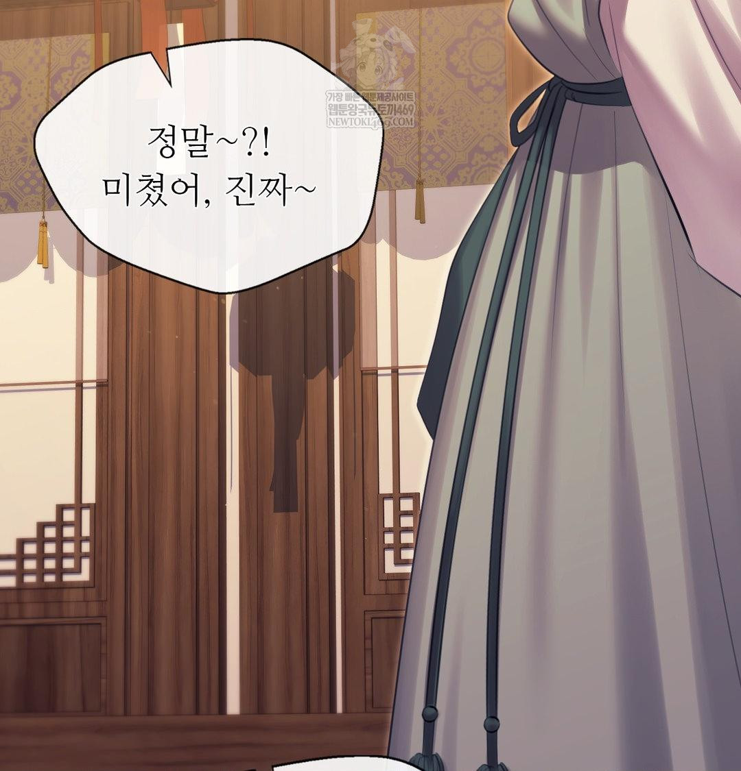 Madam Raw - Chapter 171 Page 109