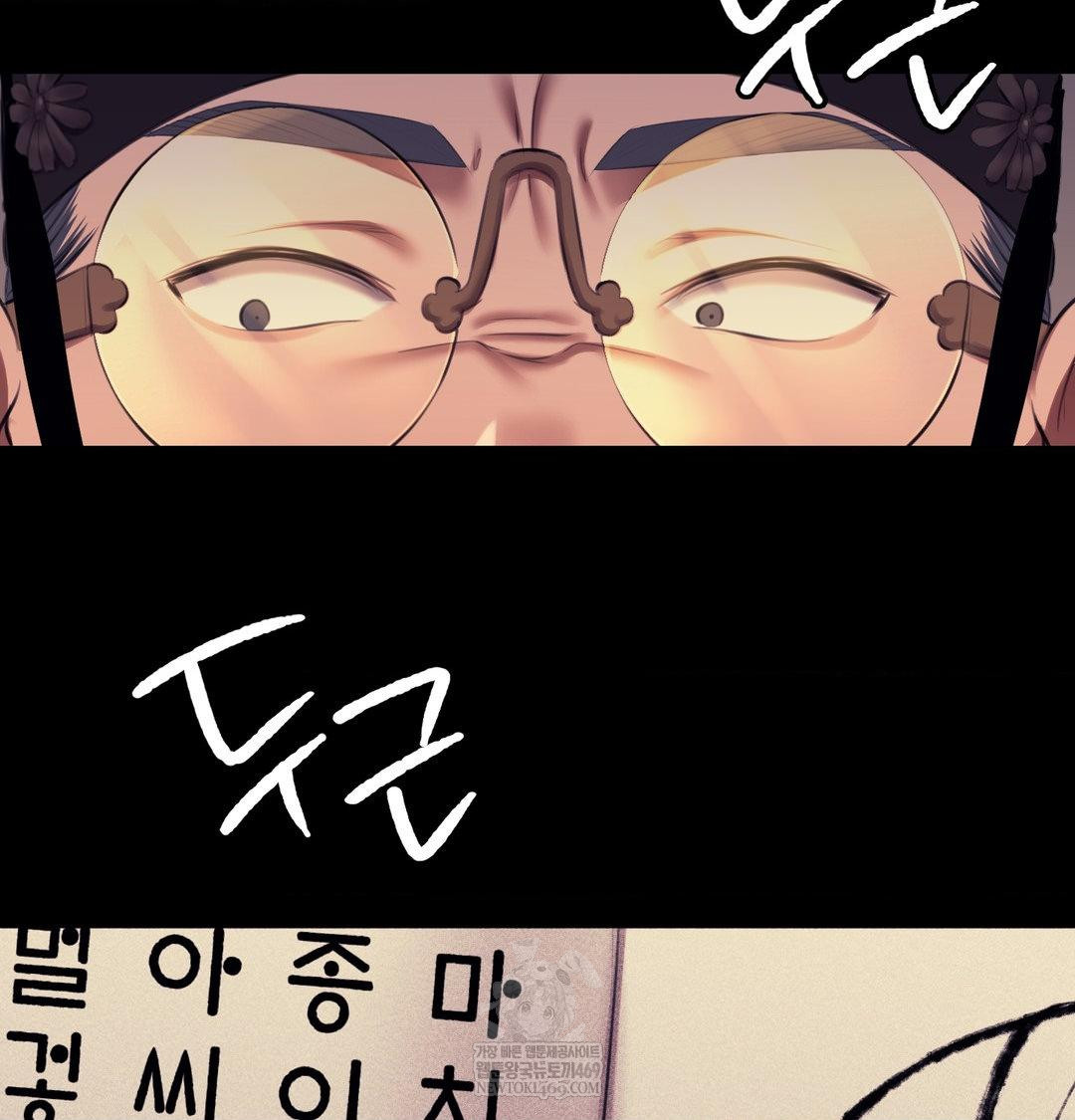 Madam Raw - Chapter 171 Page 118