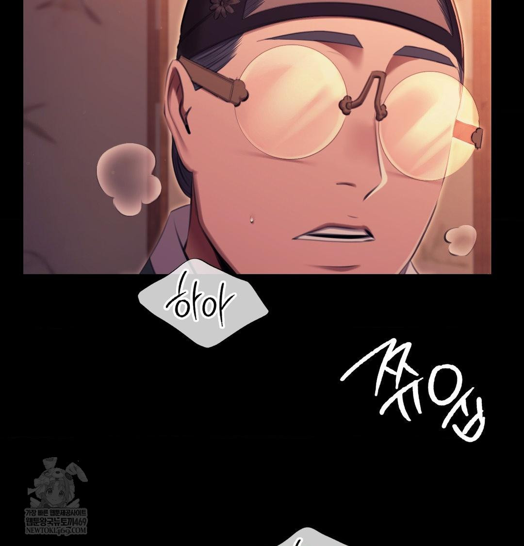 Madam Raw - Chapter 171 Page 13