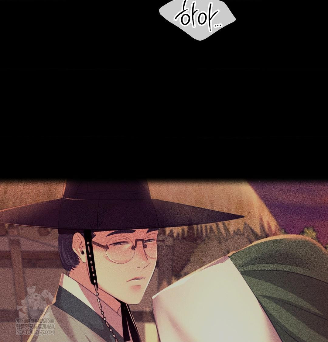 Madam Raw - Chapter 171 Page 14