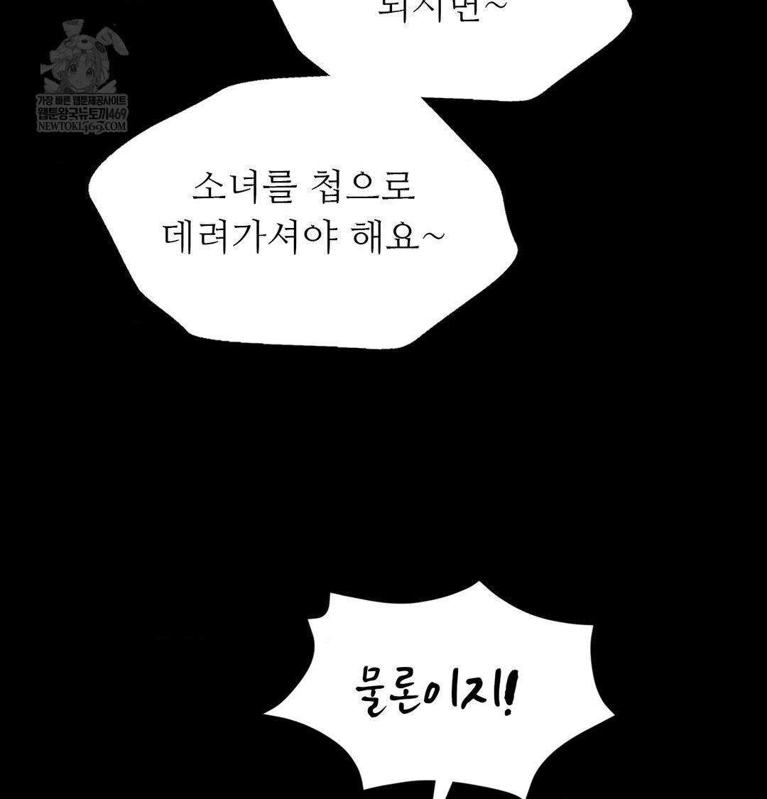 Madam Raw - Chapter 171 Page 42