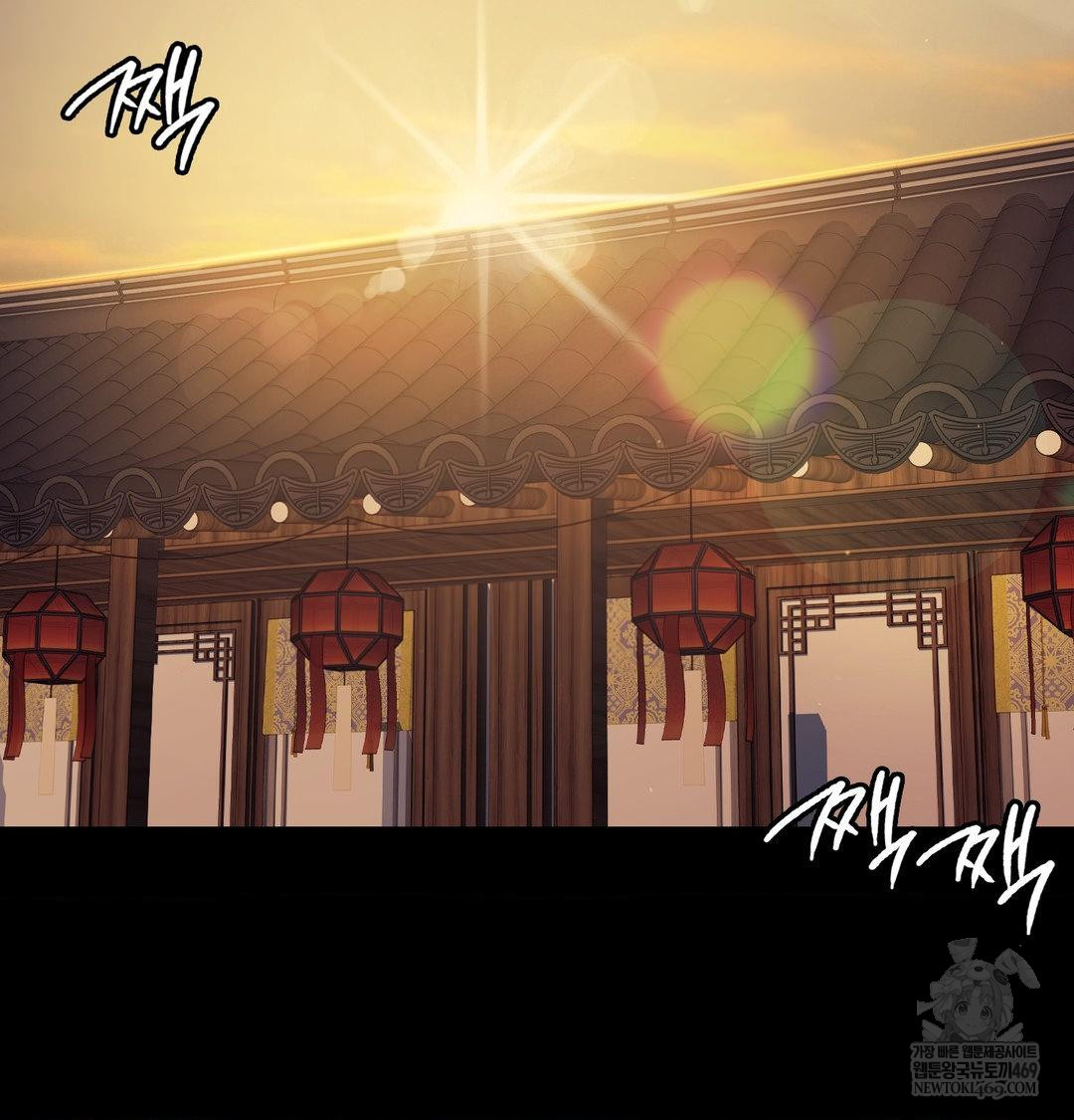 Madam Raw - Chapter 171 Page 71