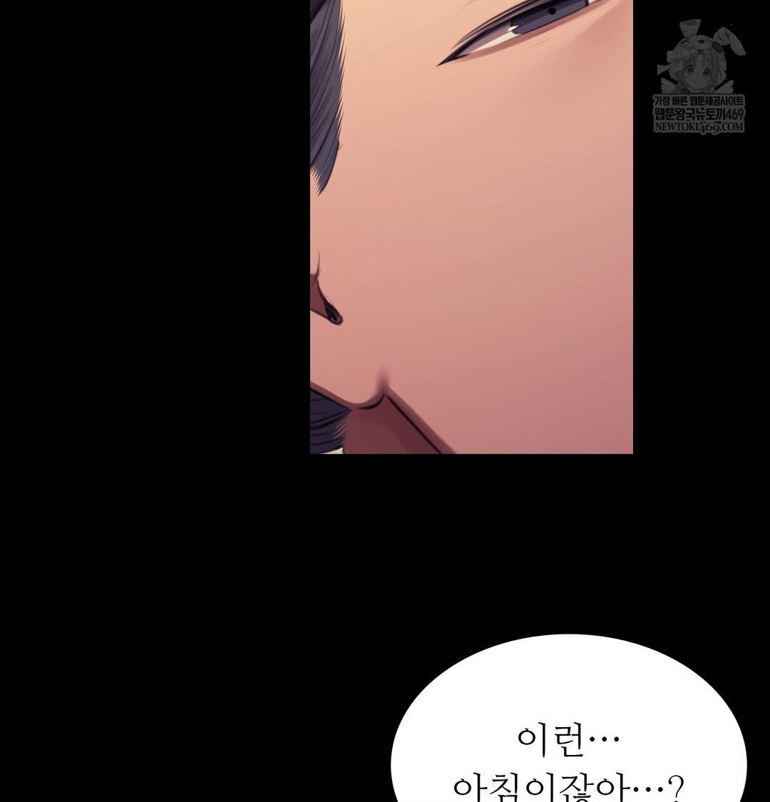 Madam Raw - Chapter 171 Page 73