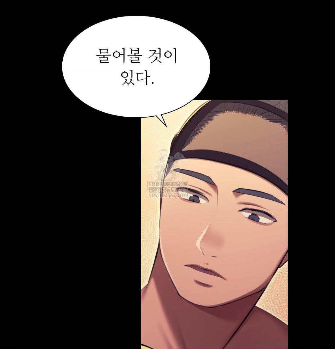 Madam Raw - Chapter 171 Page 80