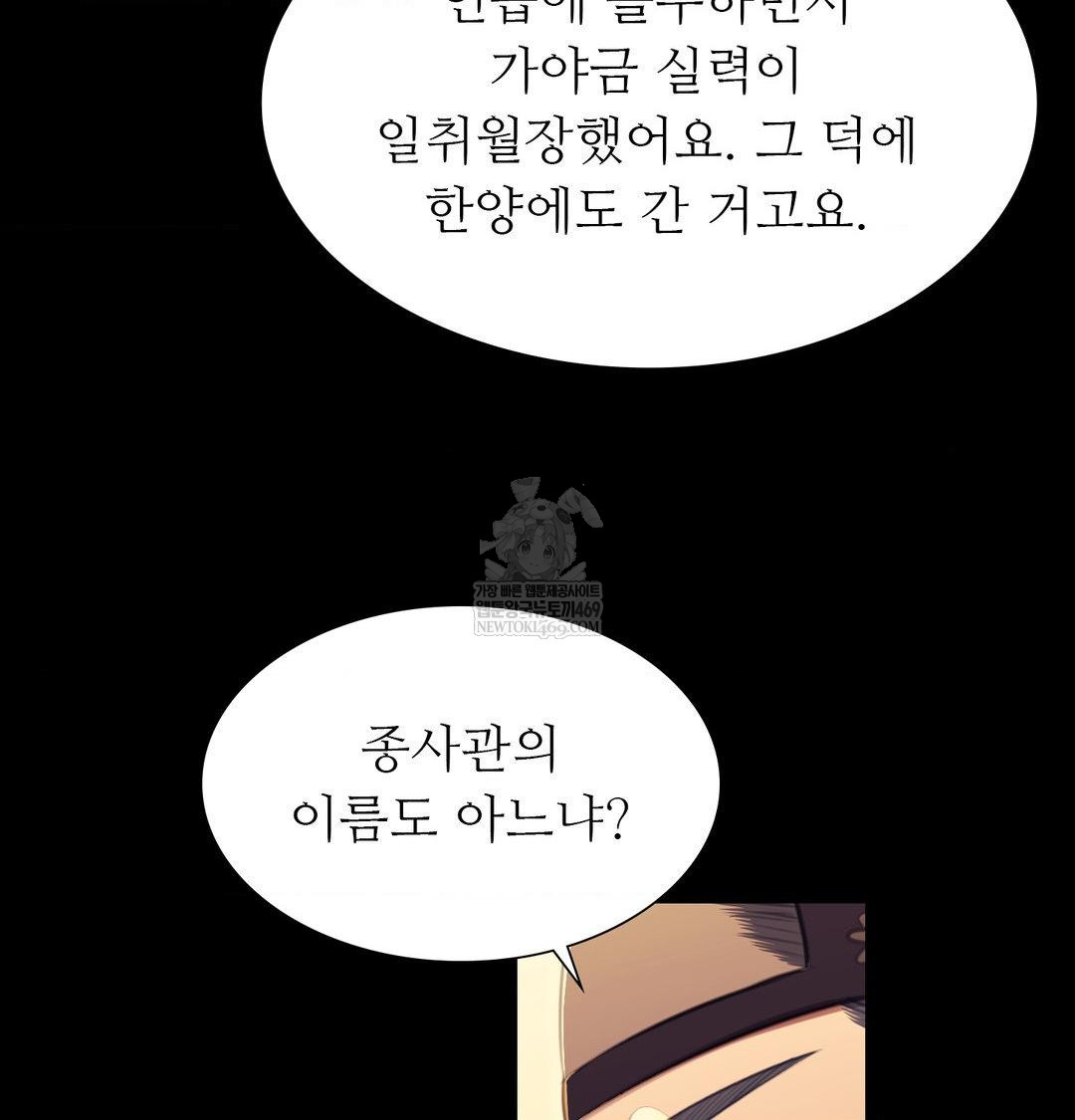 Madam Raw - Chapter 171 Page 91