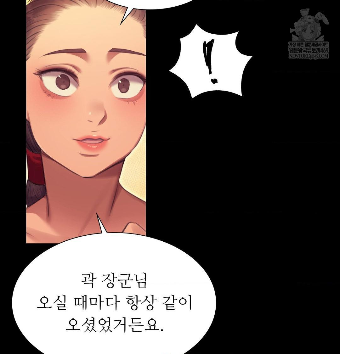 Madam Raw - Chapter 171 Page 93