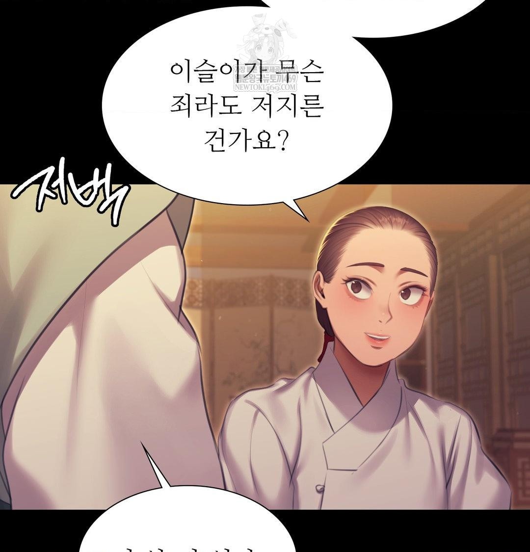 Madam Raw - Chapter 171 Page 97