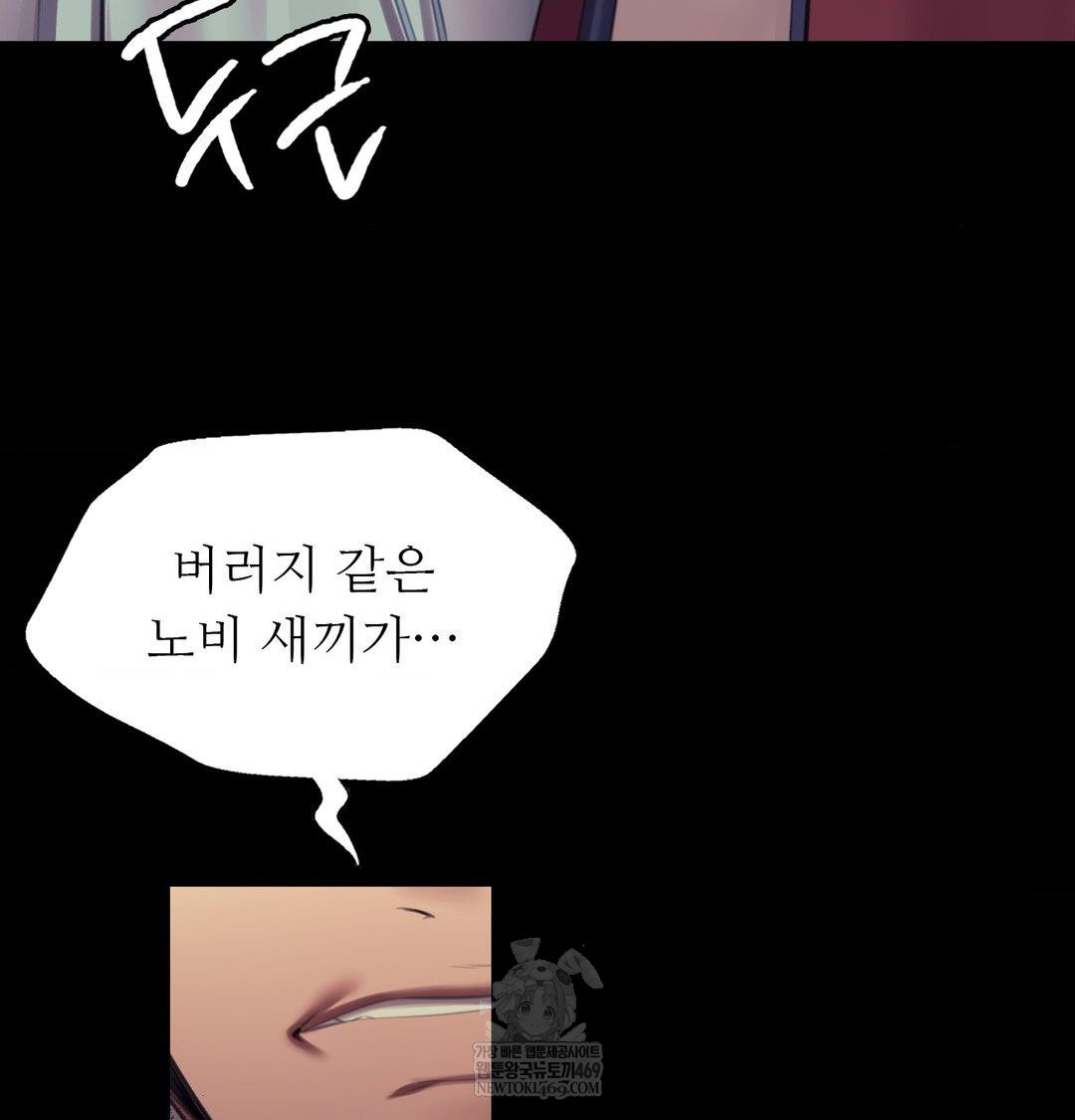 Madam Raw - Chapter 172 Page 28