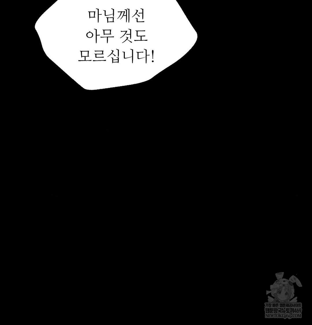 Madam Raw - Chapter 172 Page 36