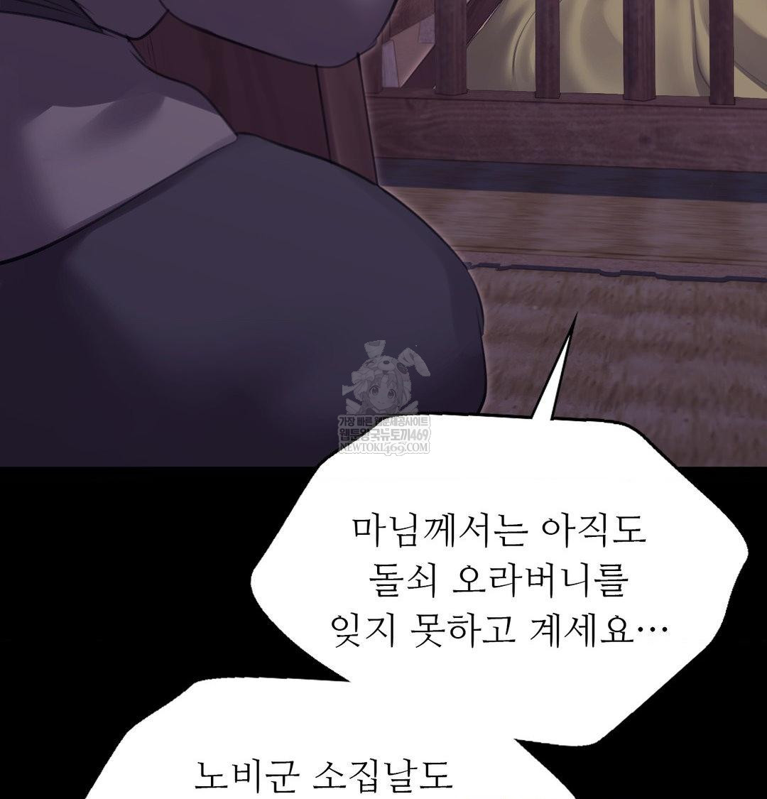 Madam Raw - Chapter 172 Page 65