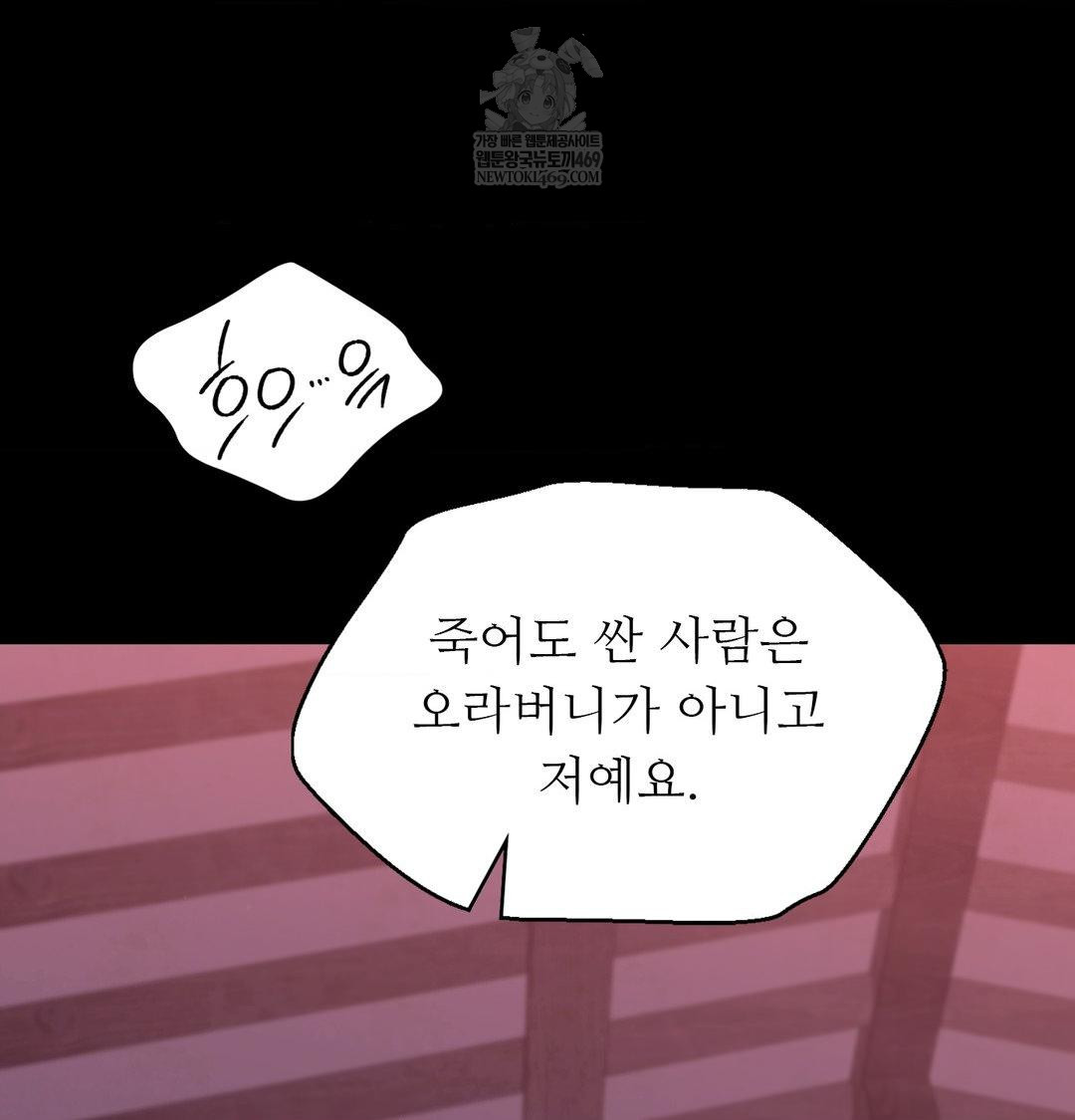 Madam Raw - Chapter 172 Page 78