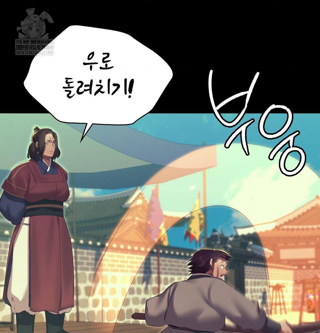 Madam Raw - Chapter 172 Page 84