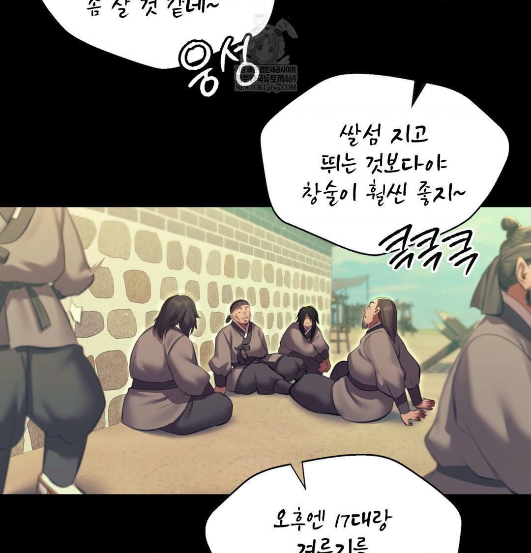 Madam Raw - Chapter 172 Page 88