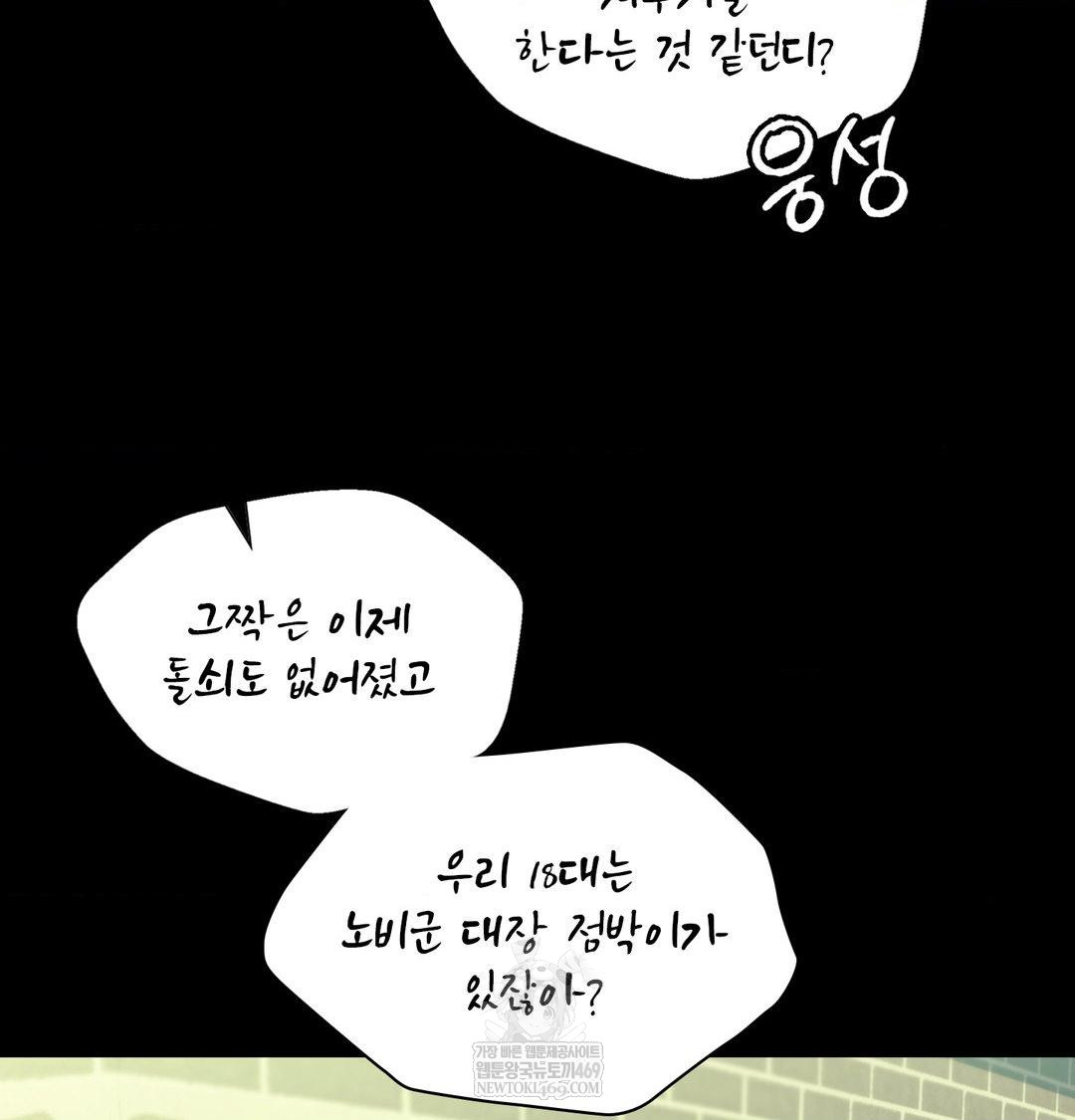 Madam Raw - Chapter 172 Page 89