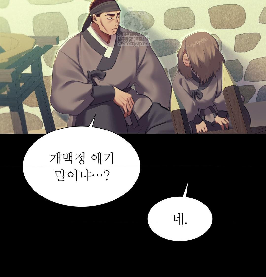 Madam Raw - Chapter 172 Page 92