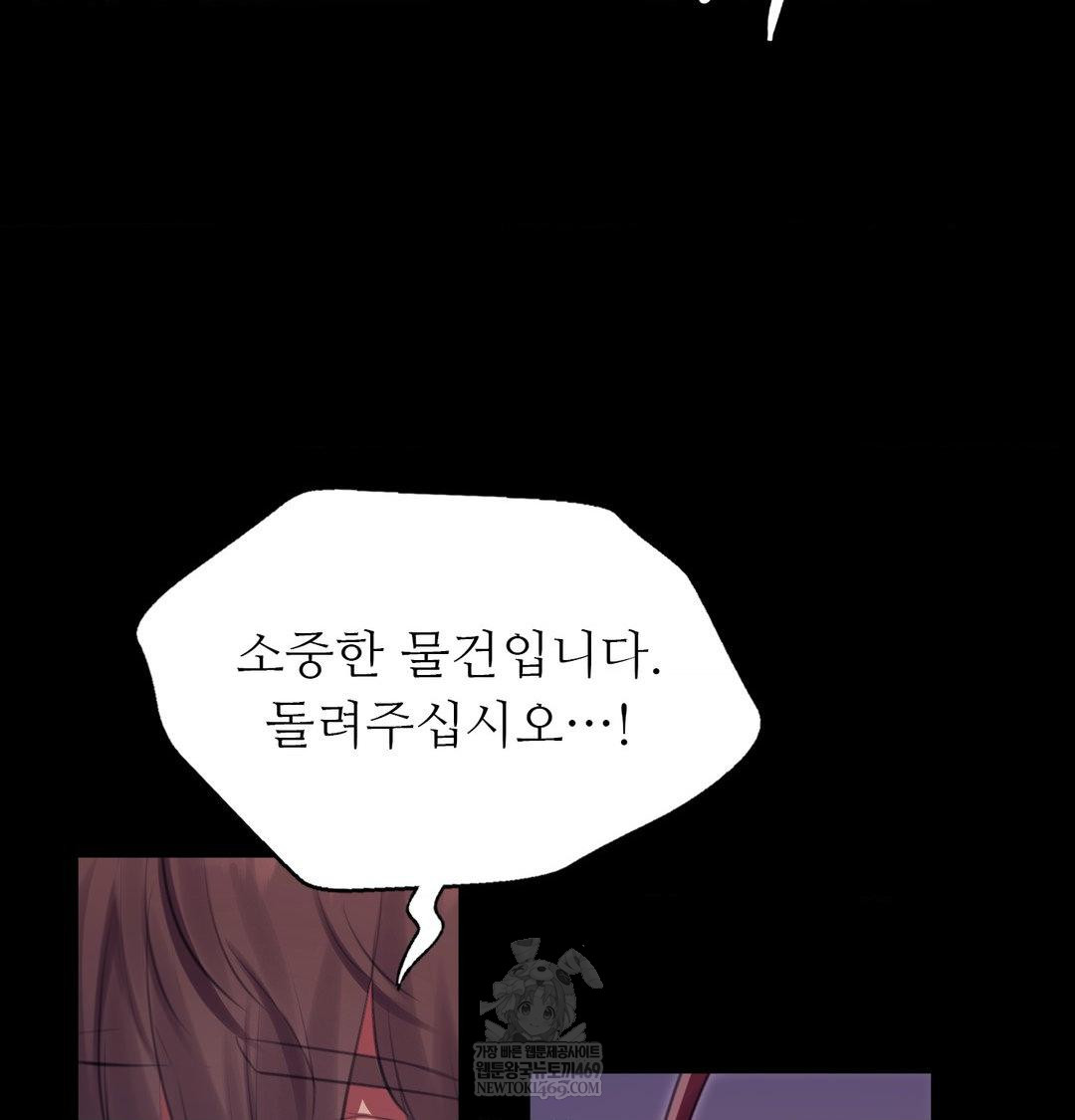 Madam Raw - Chapter 173 Page 106