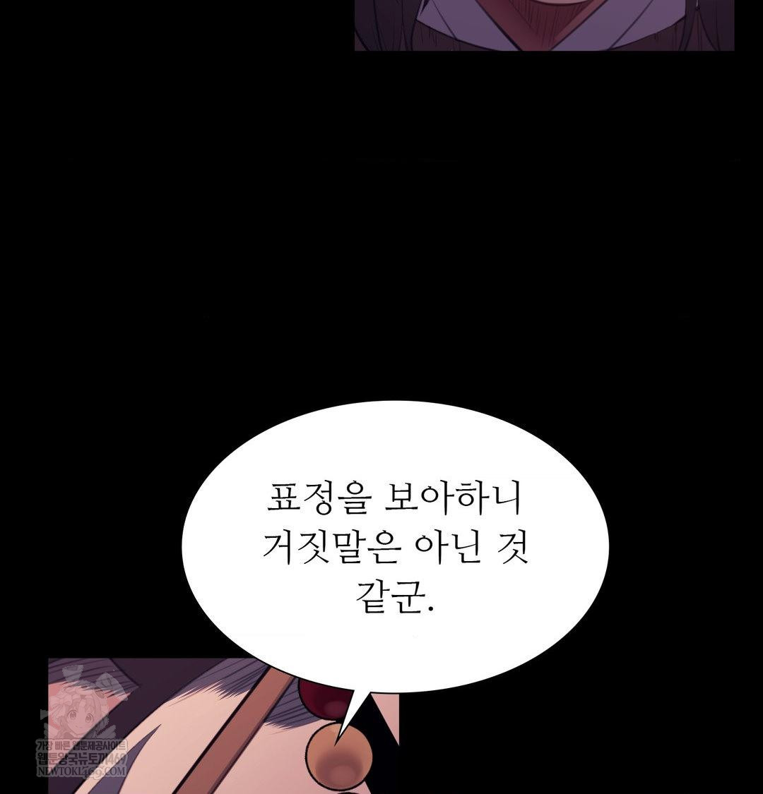 Madam Raw - Chapter 173 Page 113