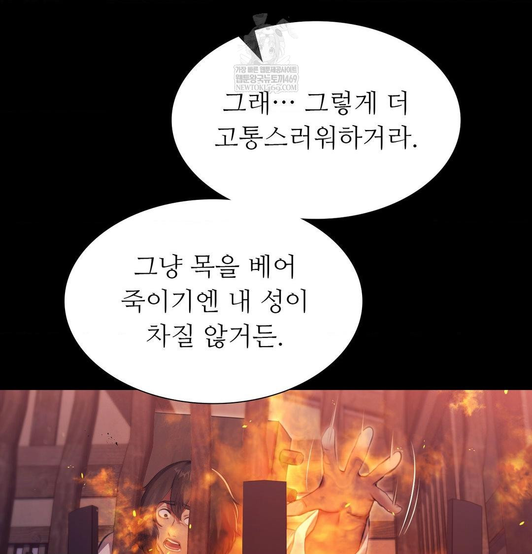 Madam Raw - Chapter 173 Page 123