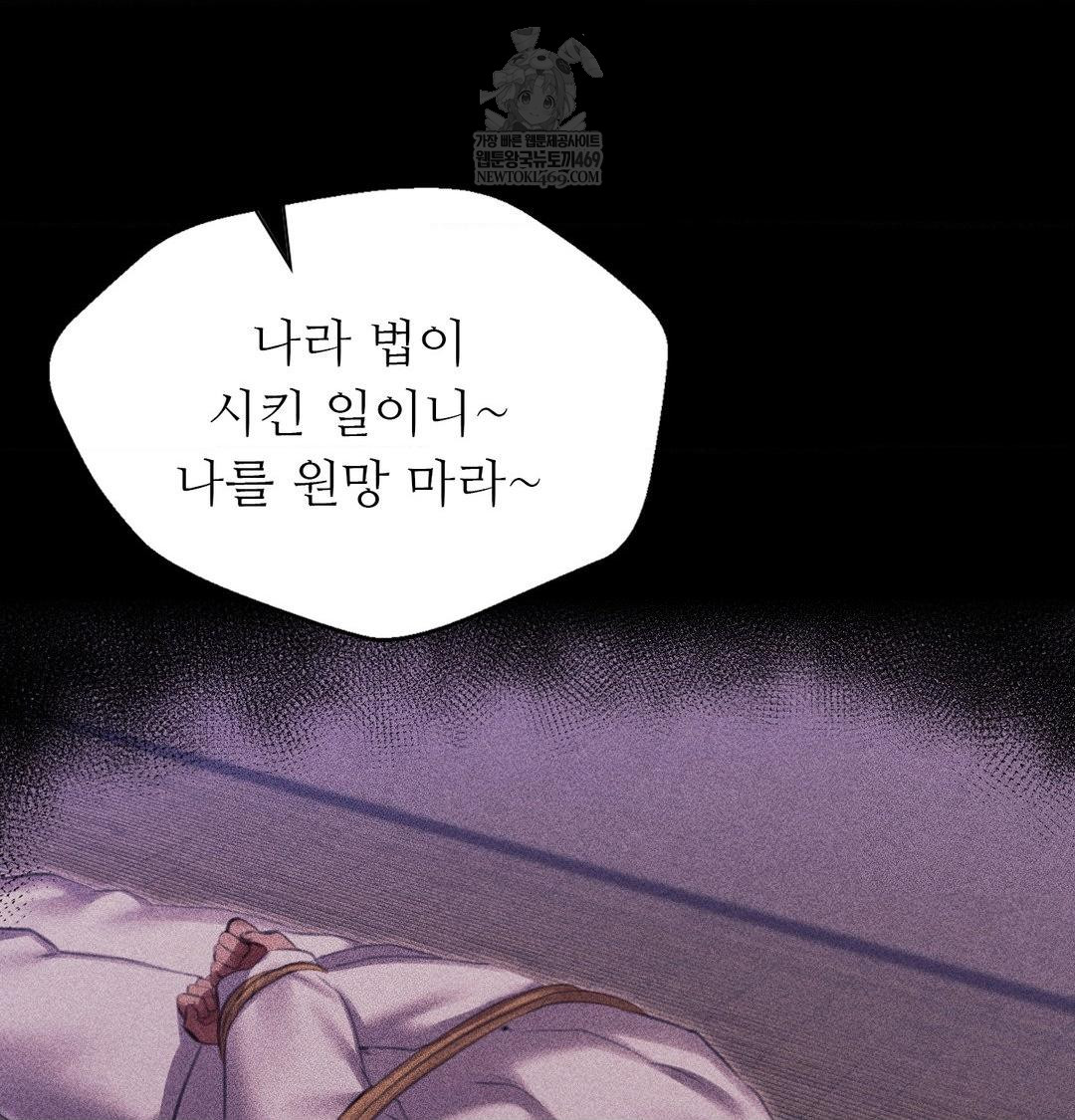 Madam Raw - Chapter 173 Page 15