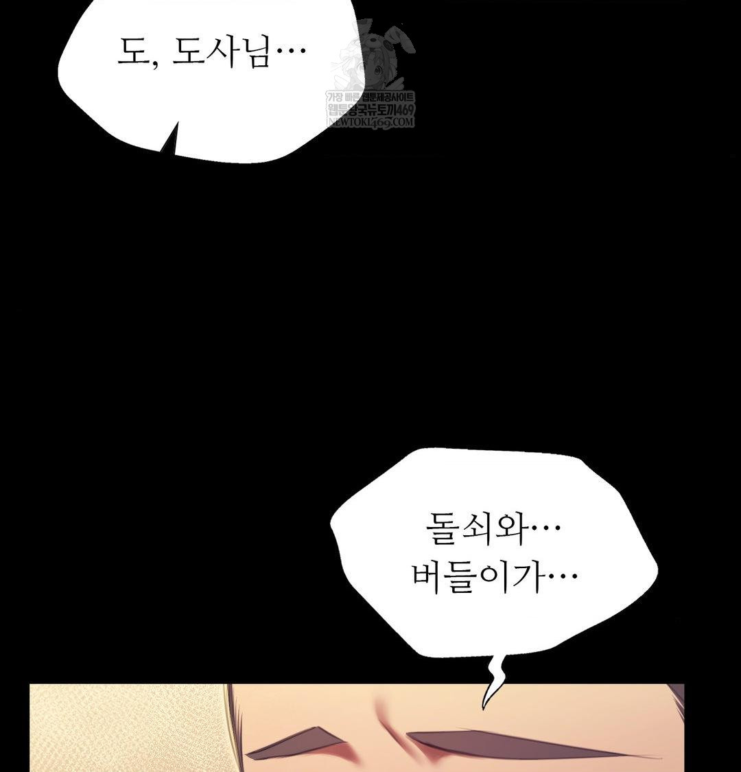 Madam Raw - Chapter 173 Page 25