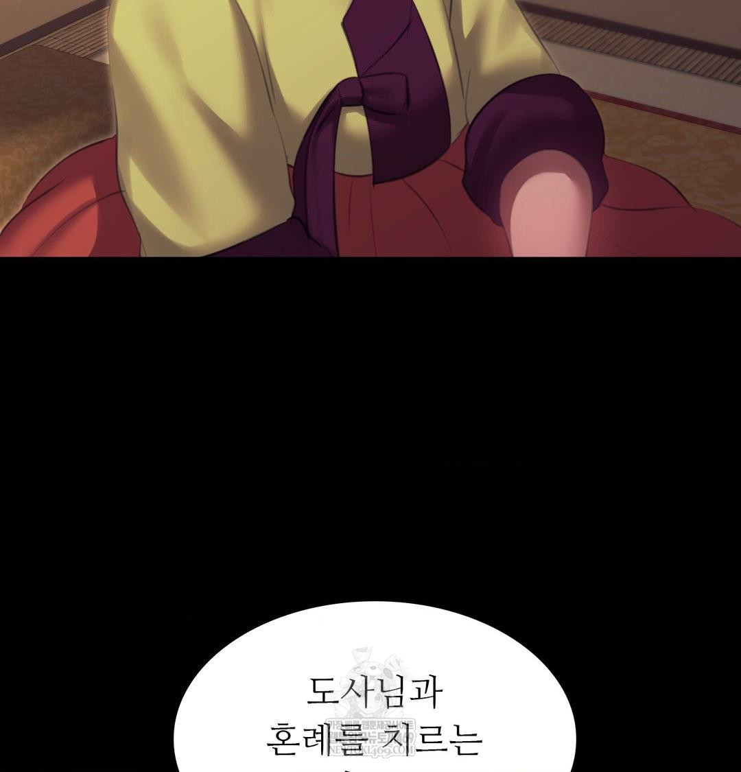 Madam Raw - Chapter 173 Page 29