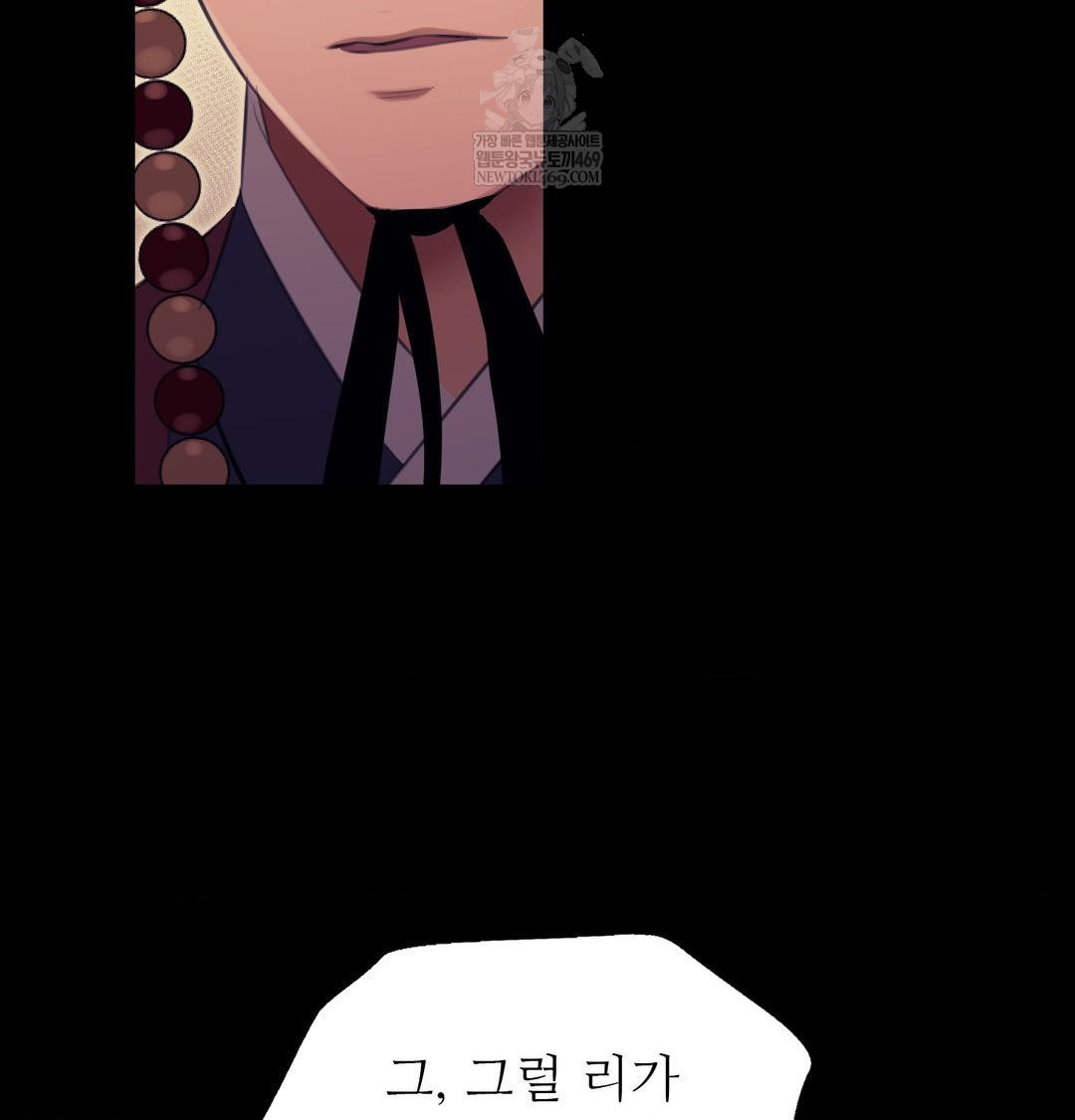 Madam Raw - Chapter 173 Page 33