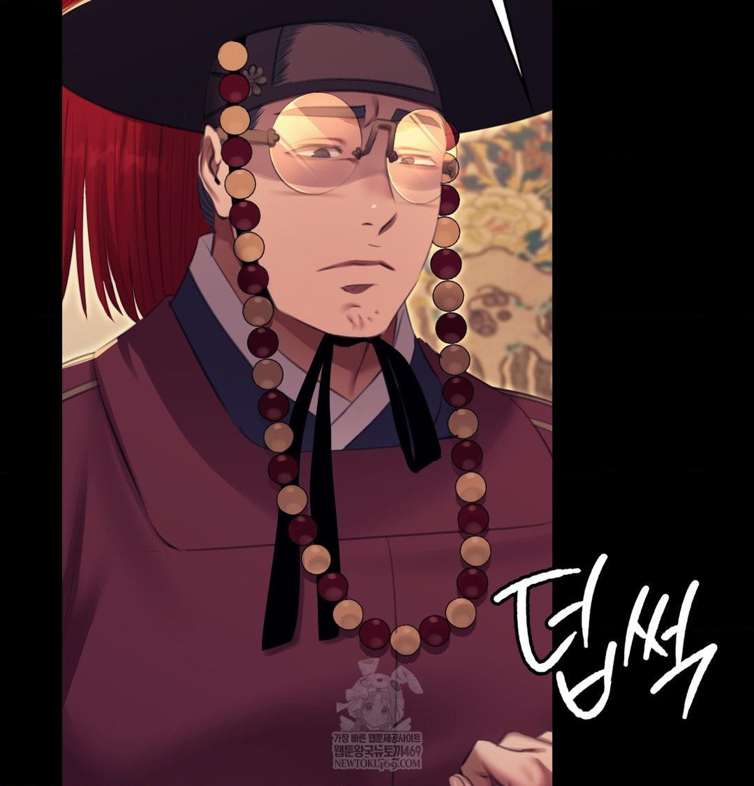 Madam Raw - Chapter 173 Page 46