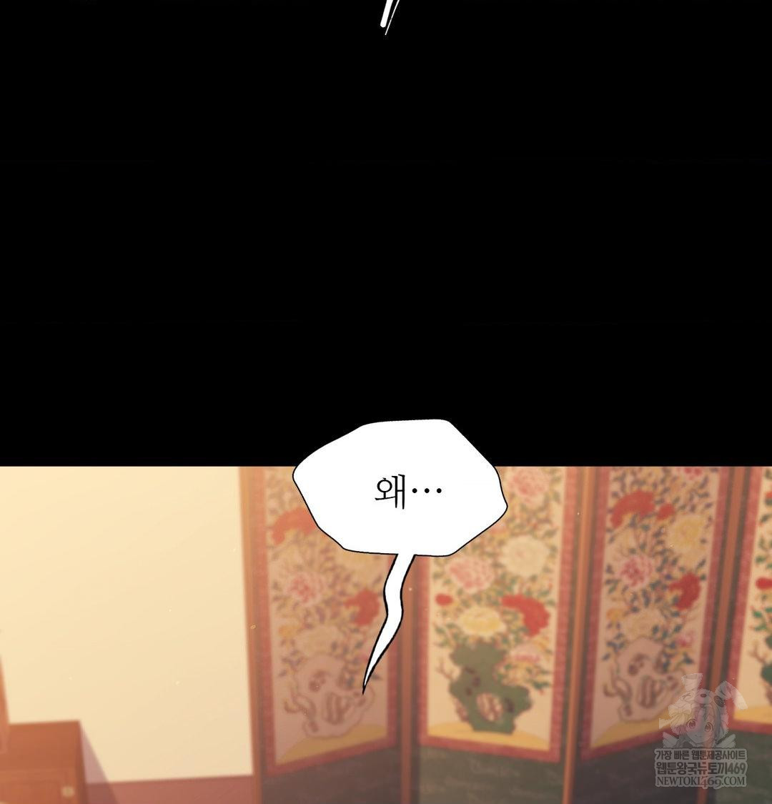 Madam Raw - Chapter 173 Page 51