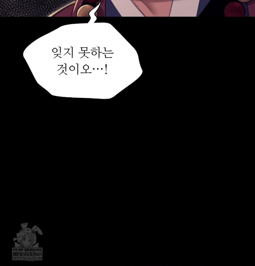 Madam Raw - Chapter 173 Page 55