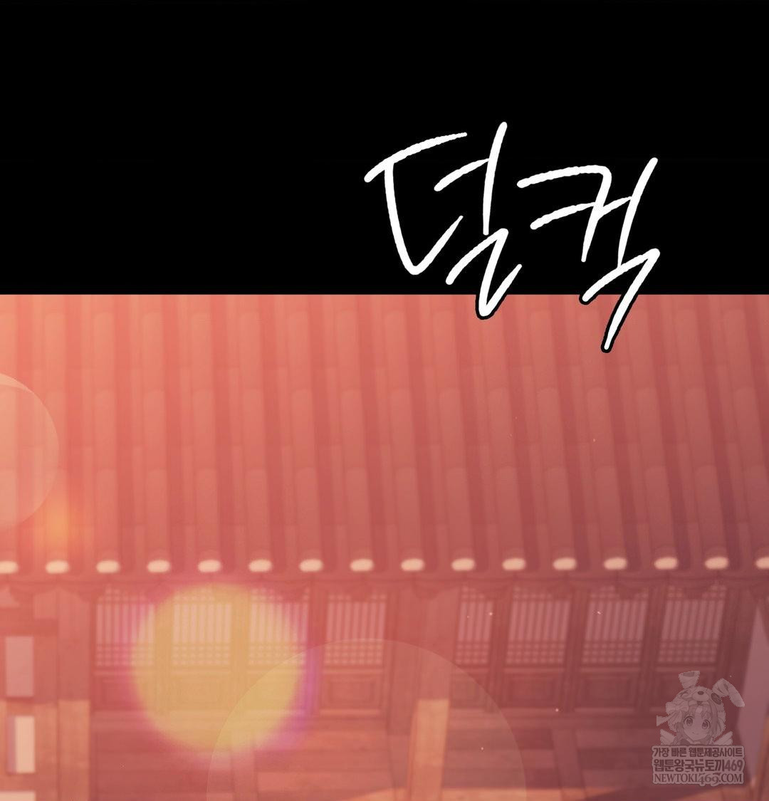 Madam Raw - Chapter 173 Page 63