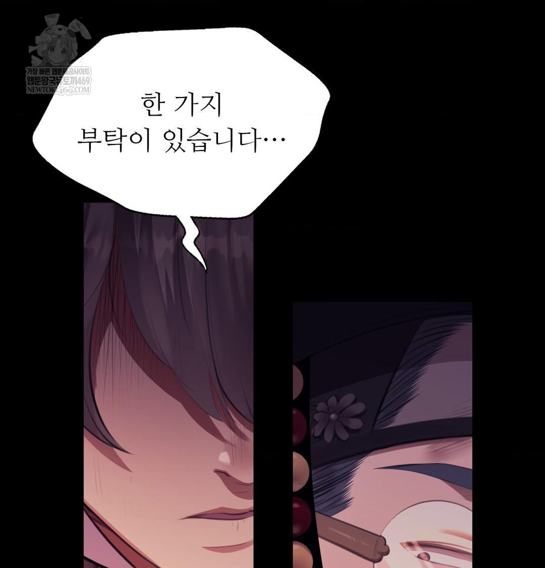 Madam Raw - Chapter 173 Page 92