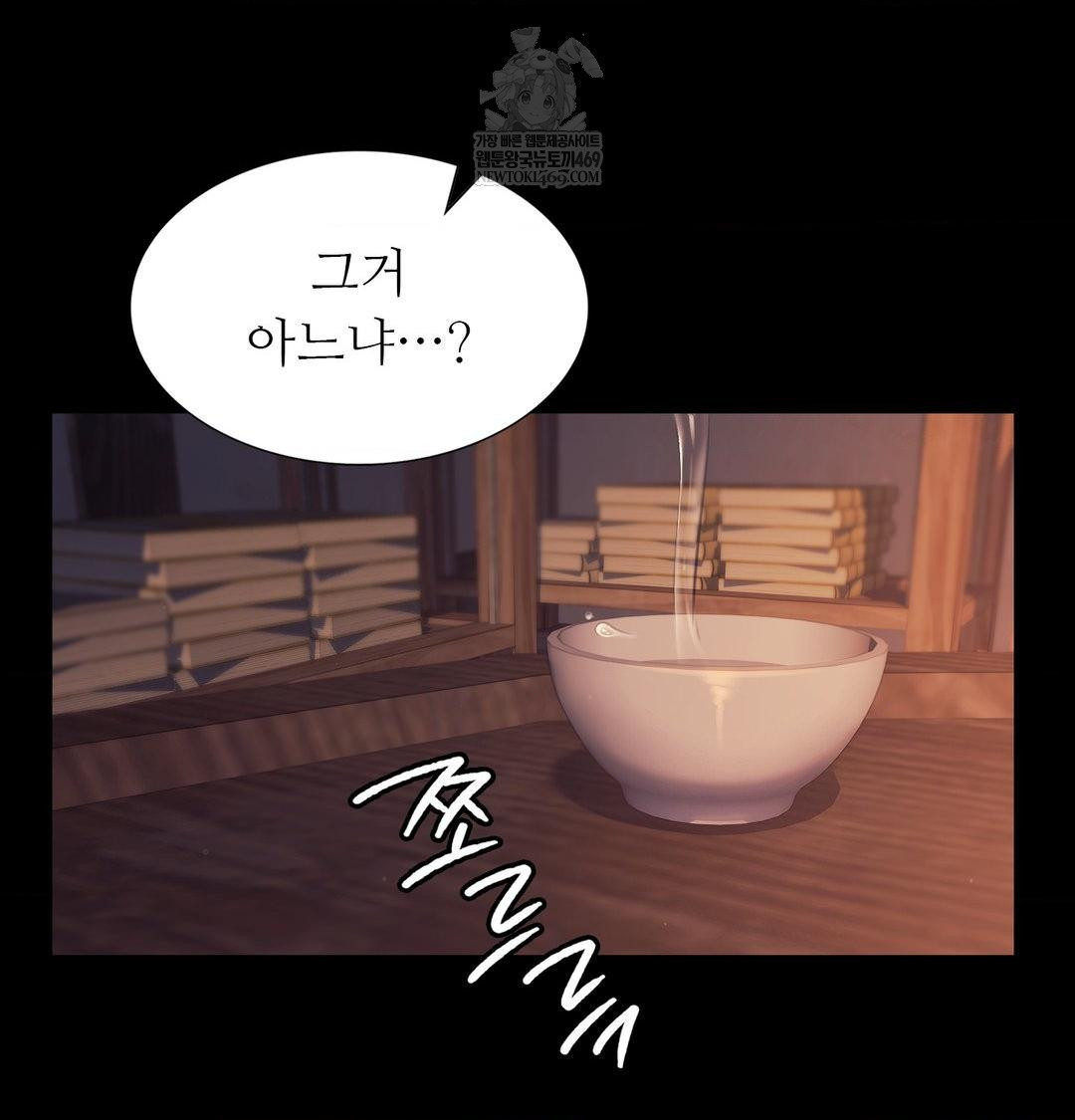 Madam Raw - Chapter 174 Page 111