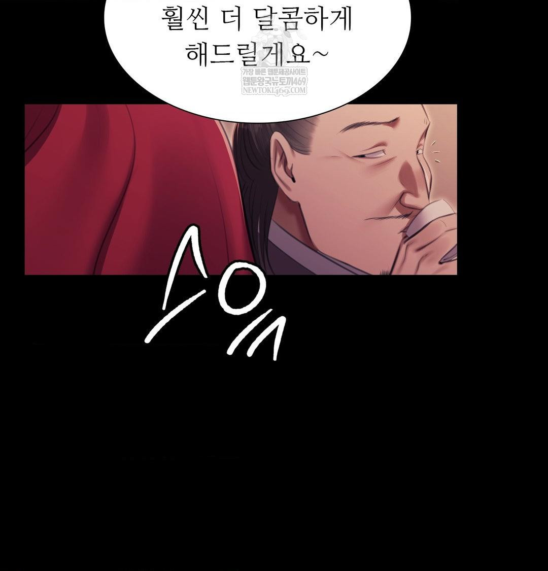 Madam Raw - Chapter 174 Page 115