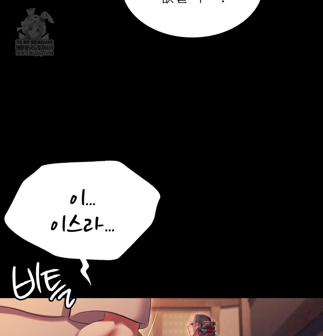 Madam Raw - Chapter 174 Page 123