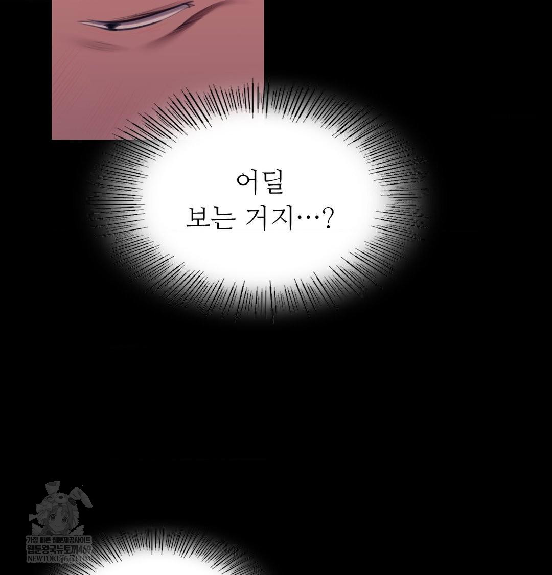 Madam Raw - Chapter 174 Page 137