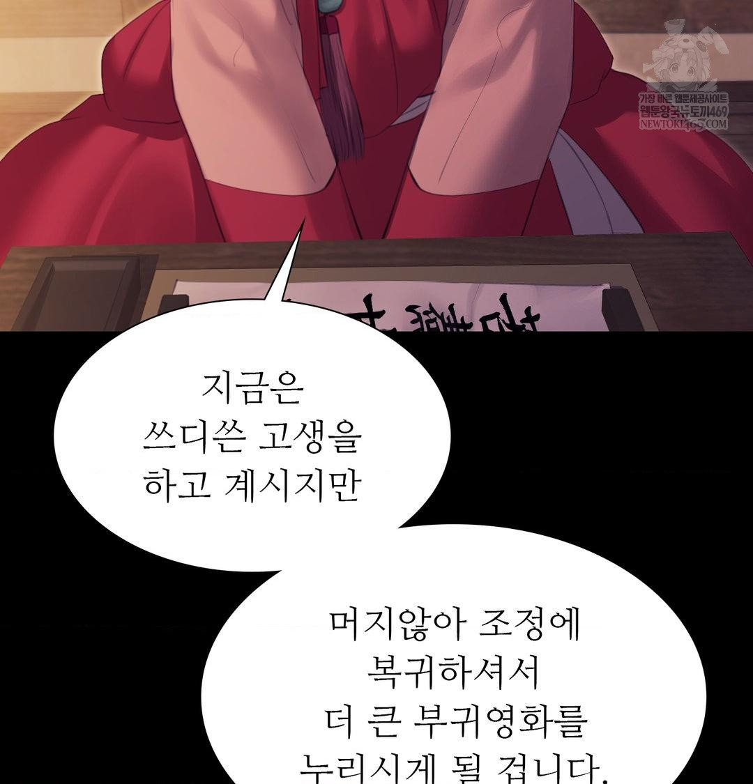 Madam Raw - Chapter 174 Page 14