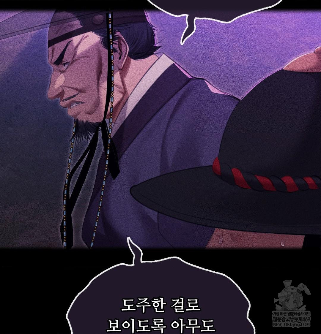 Madam Raw - Chapter 174 Page 44