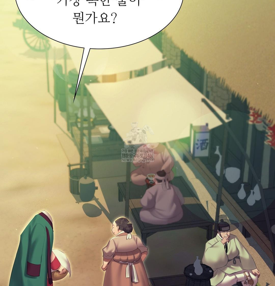 Madam Raw - Chapter 174 Page 50