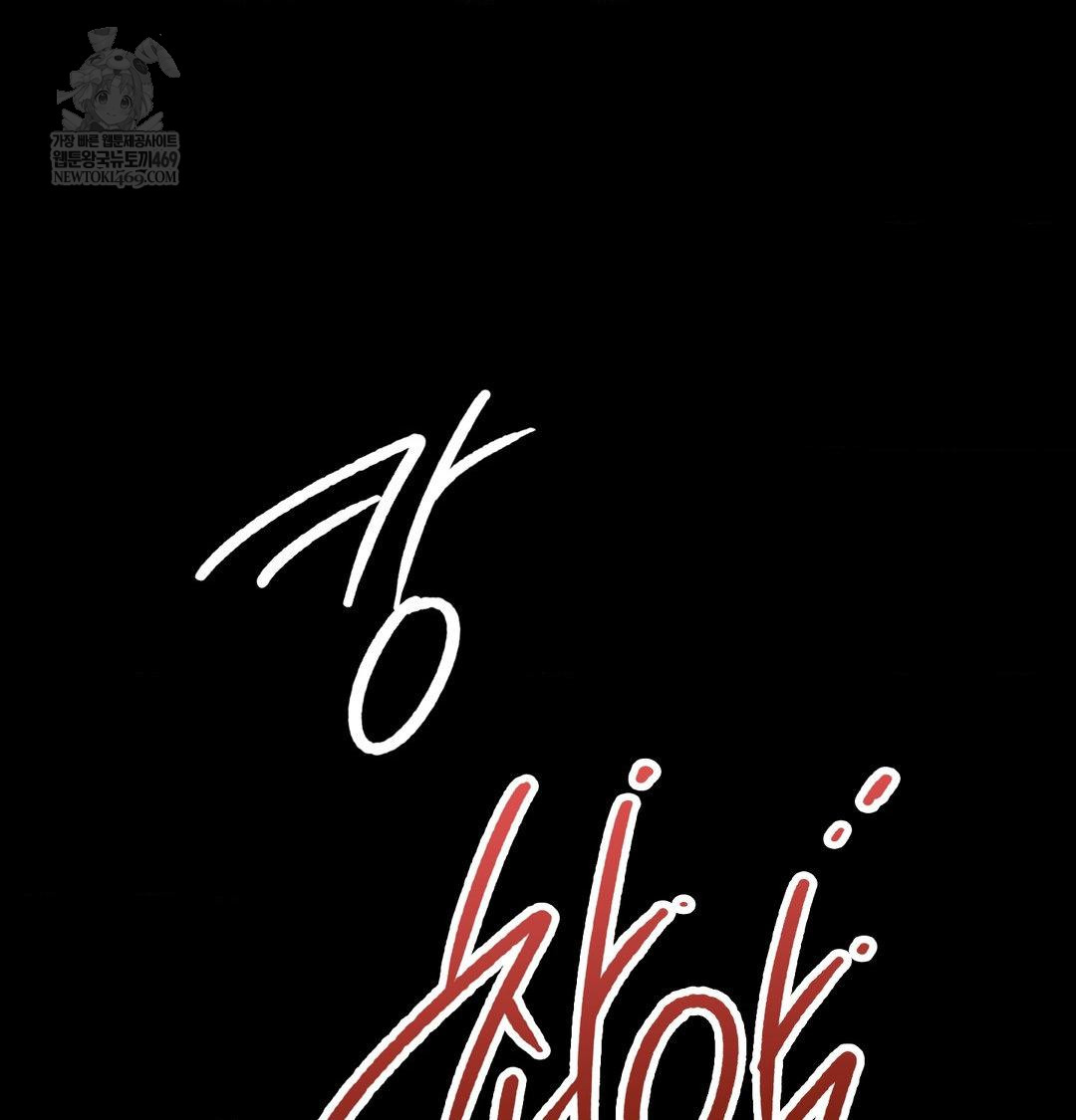 Madam Raw - Chapter 174 Page 66