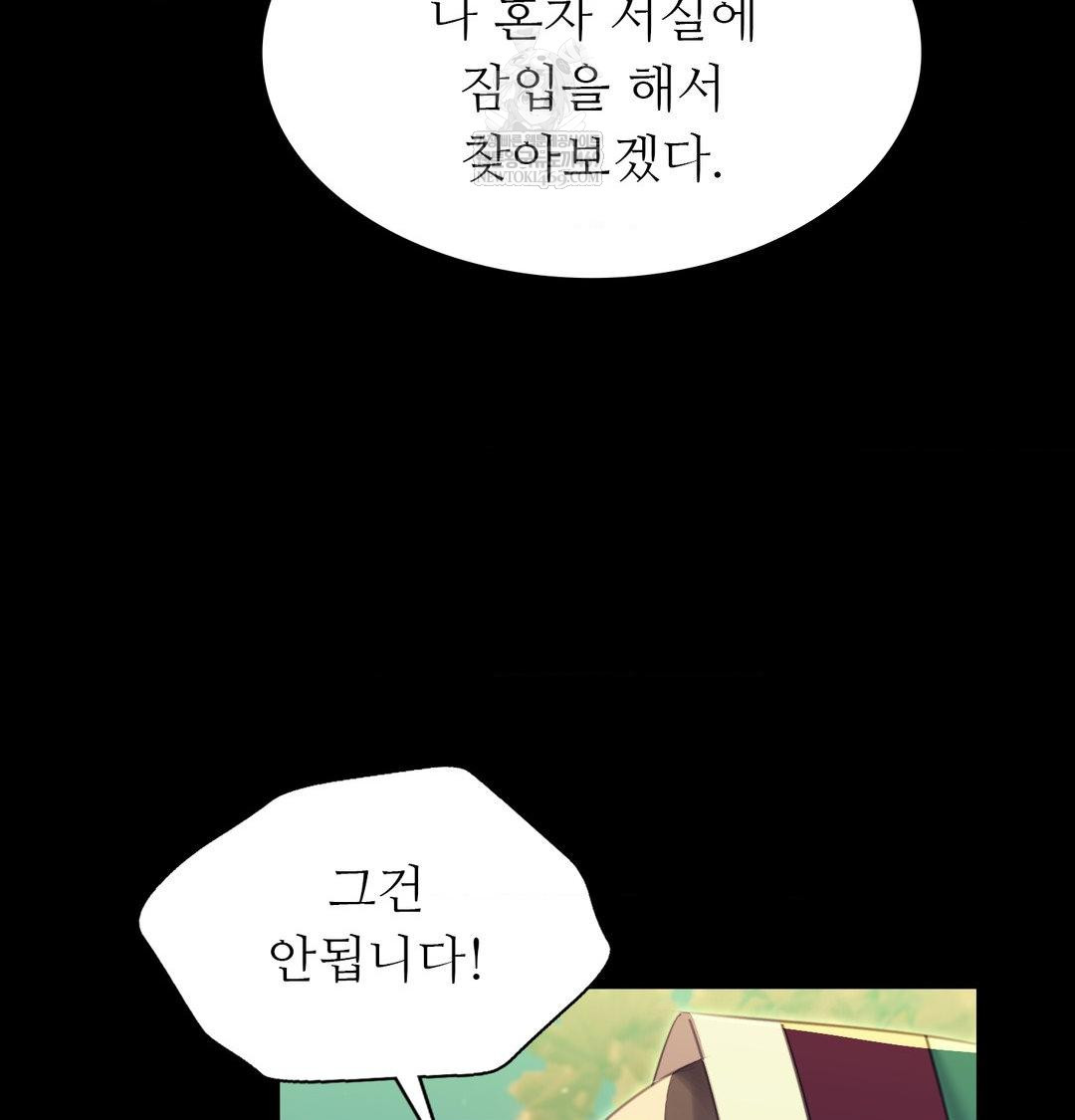 Madam Raw - Chapter 174 Page 79