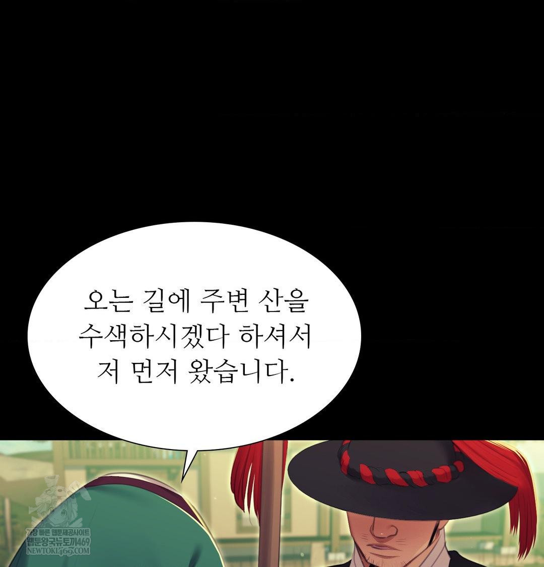 Madam Raw - Chapter 174 Page 90