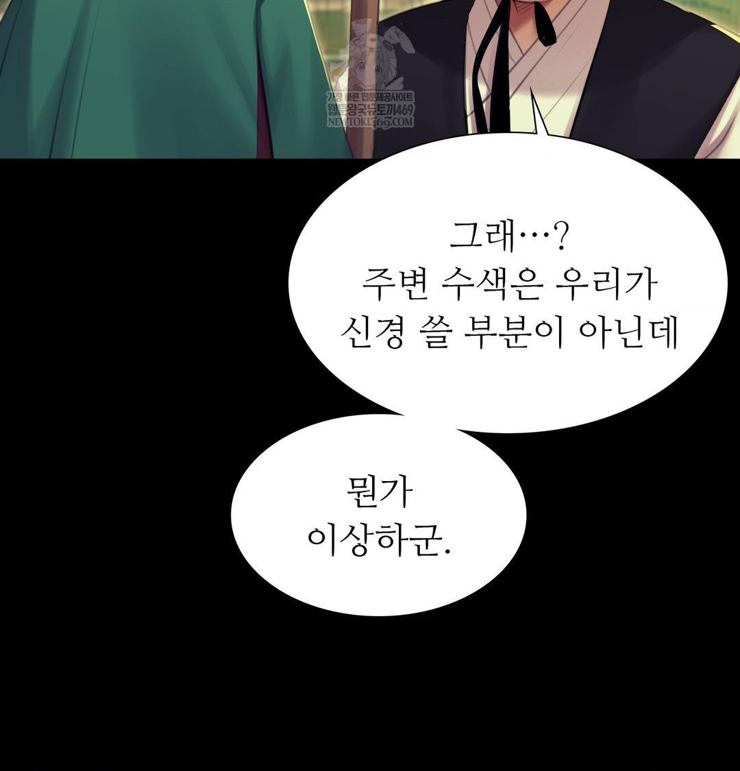 Madam Raw - Chapter 174 Page 91