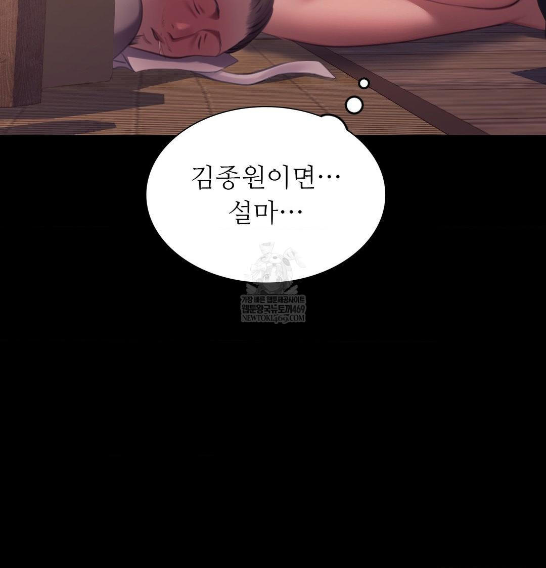 Madam Raw - Chapter 175 Page 10