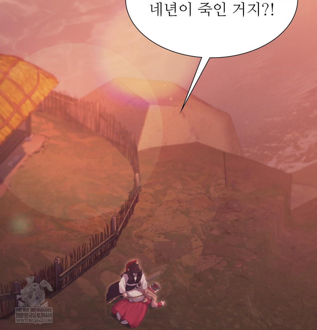 Madam Raw - Chapter 175 Page 123