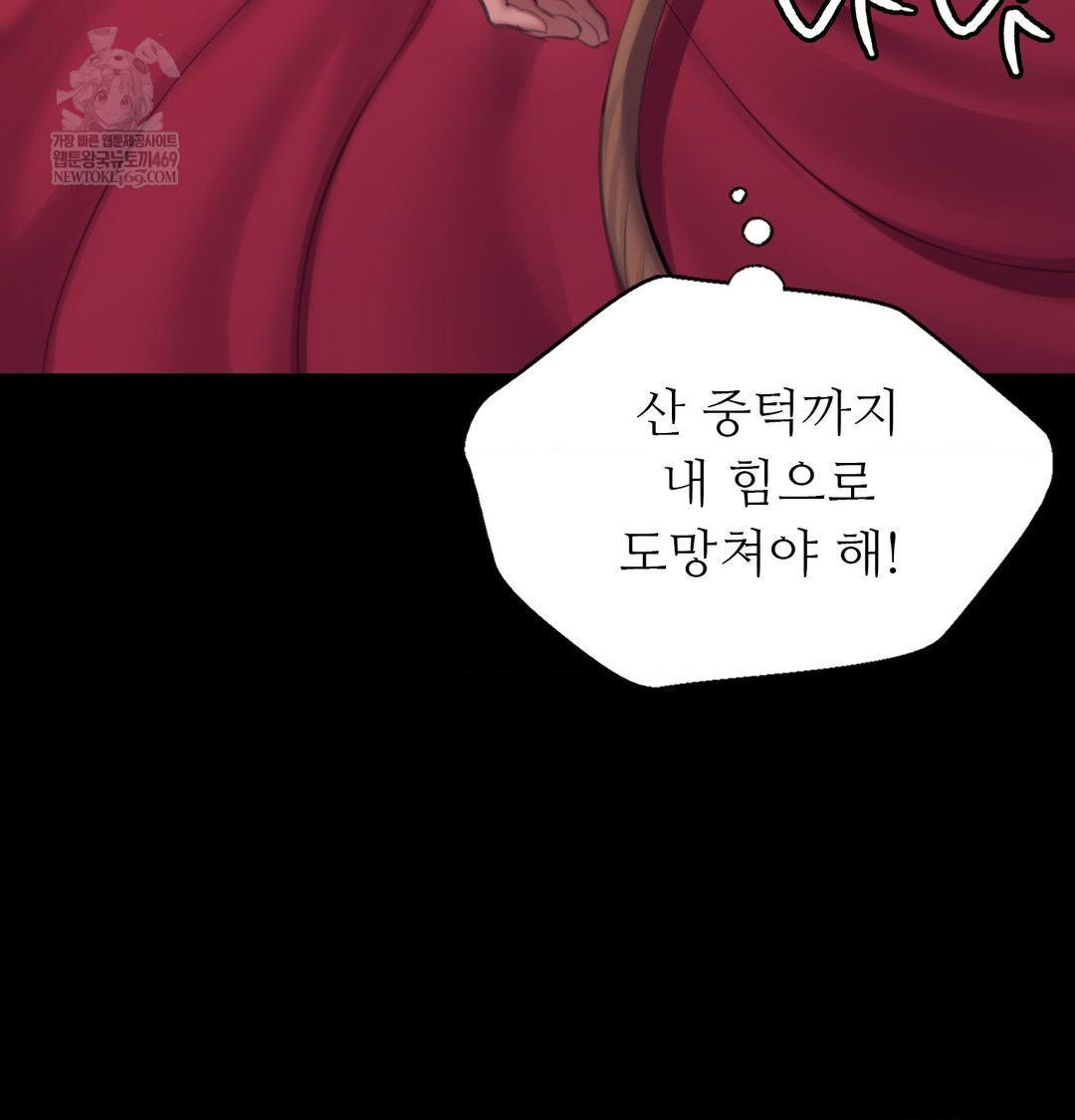 Madam Raw - Chapter 175 Page 133